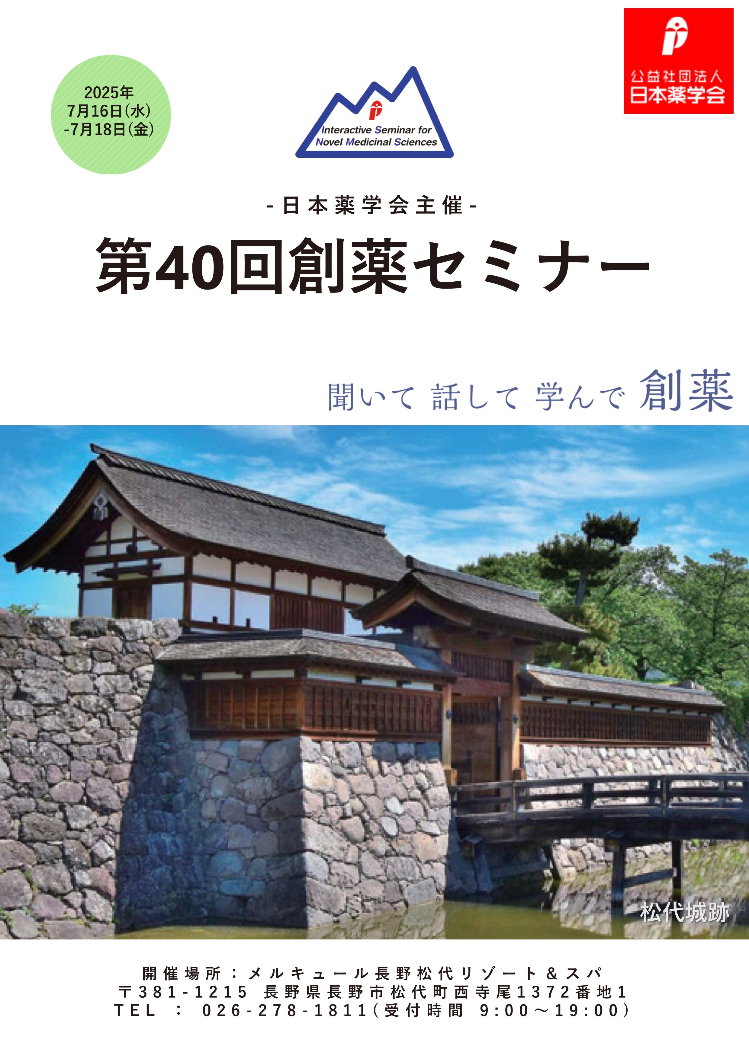 イベントスケジュール