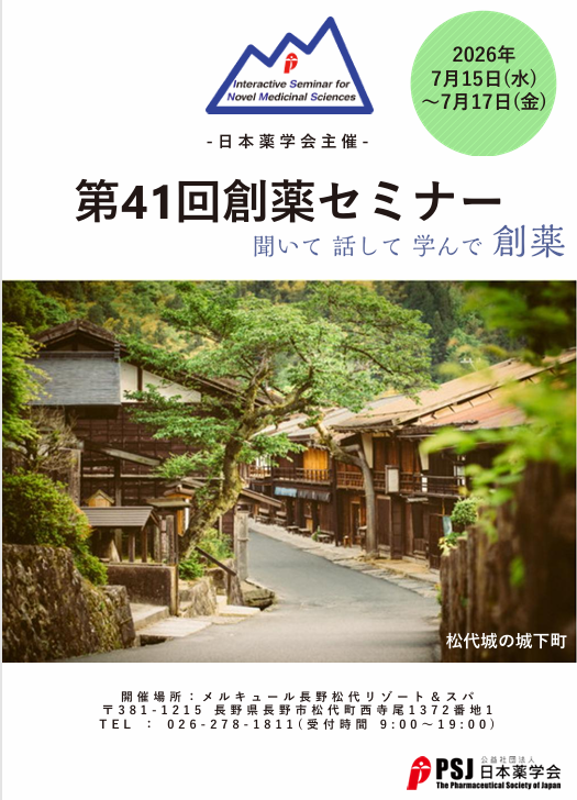 イベントスケジュール