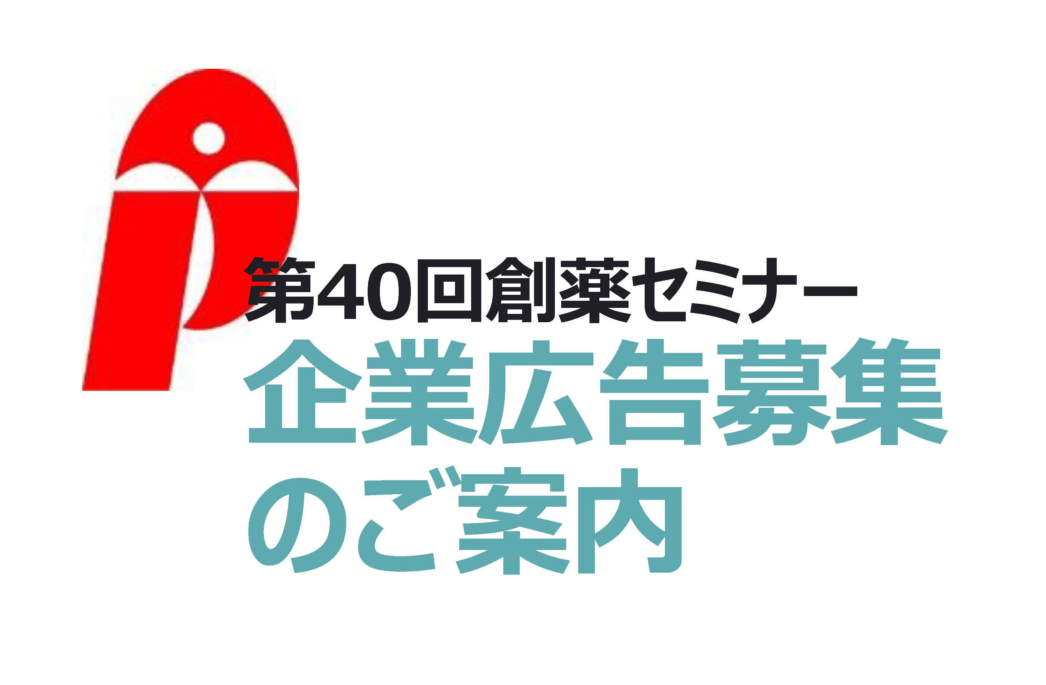 企業広告のご案内