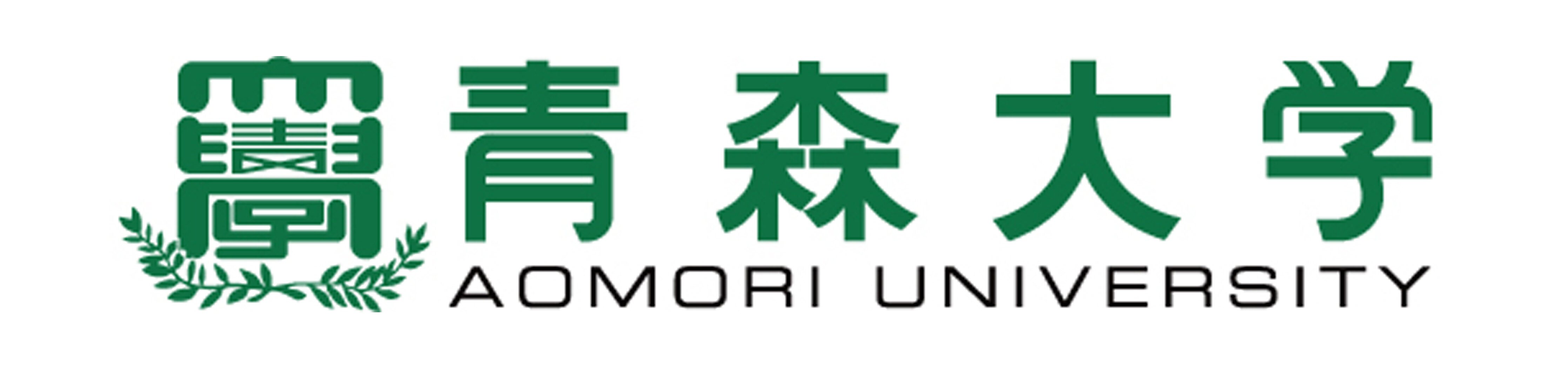 青森大学薬学部