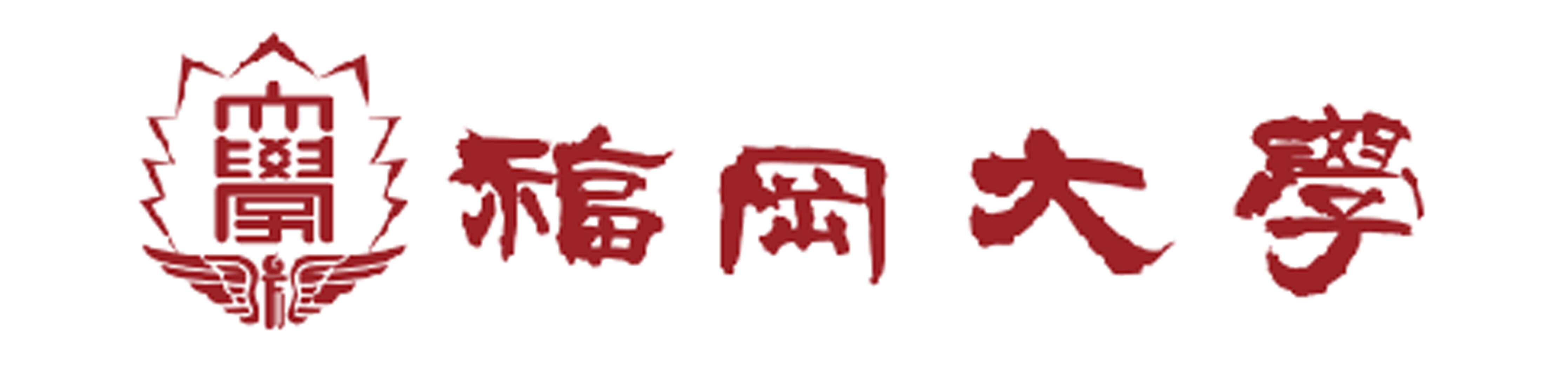 福岡大学薬学部