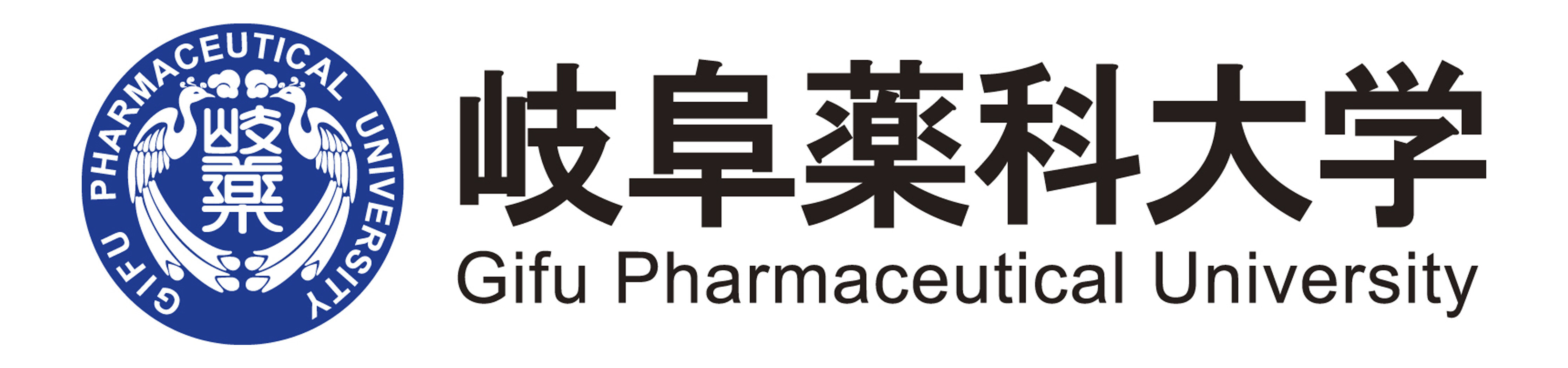 岐阜薬科大学