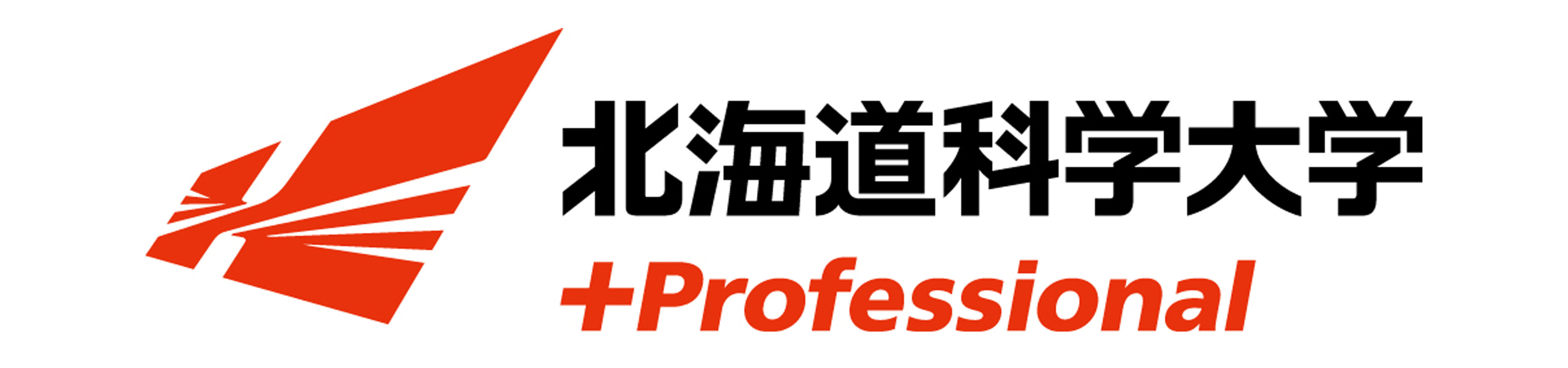 北海道科学大学