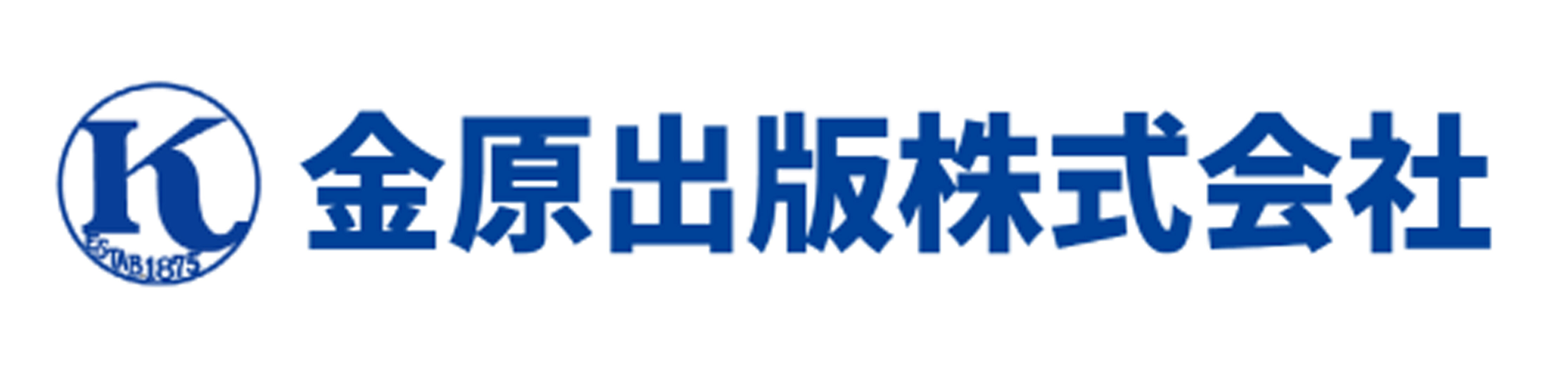 金原出版株式会社