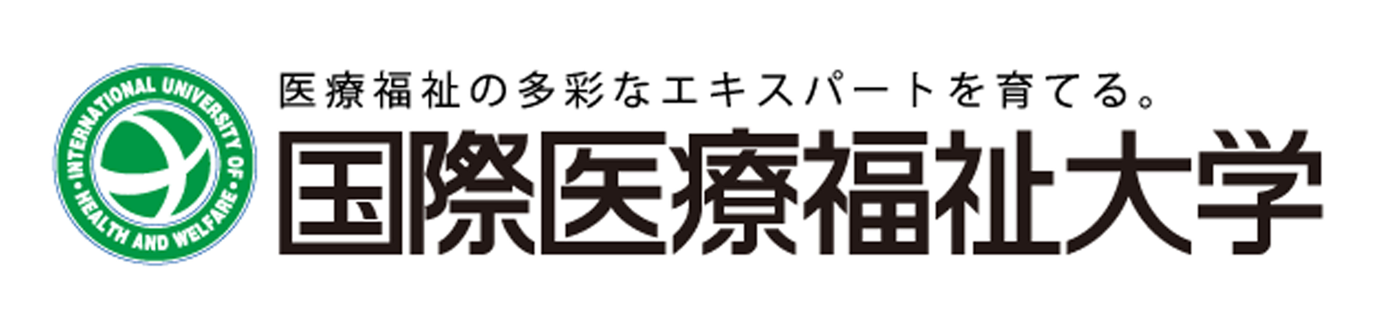 国際医療福祉大学薬学部