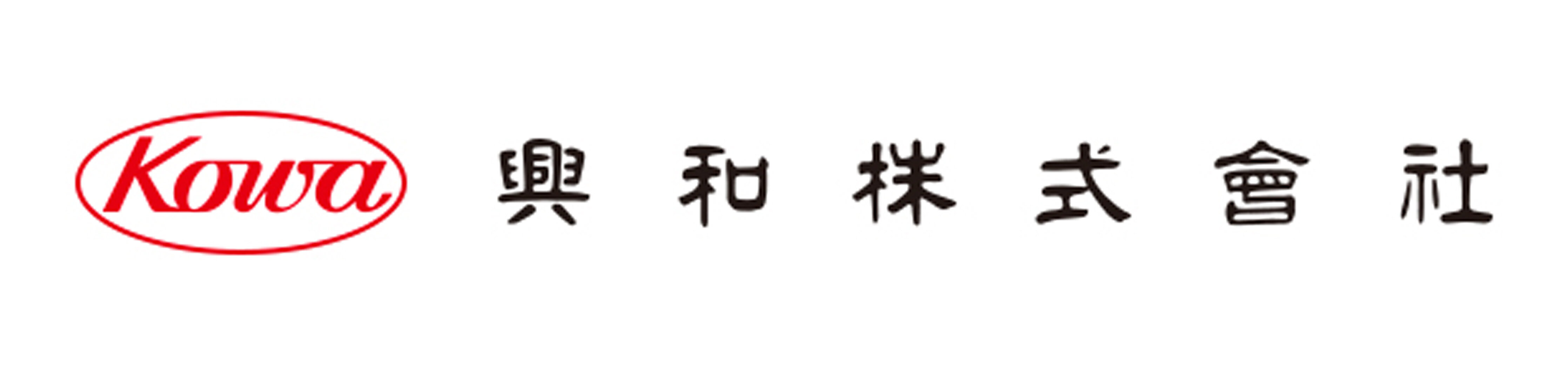興和株式会社