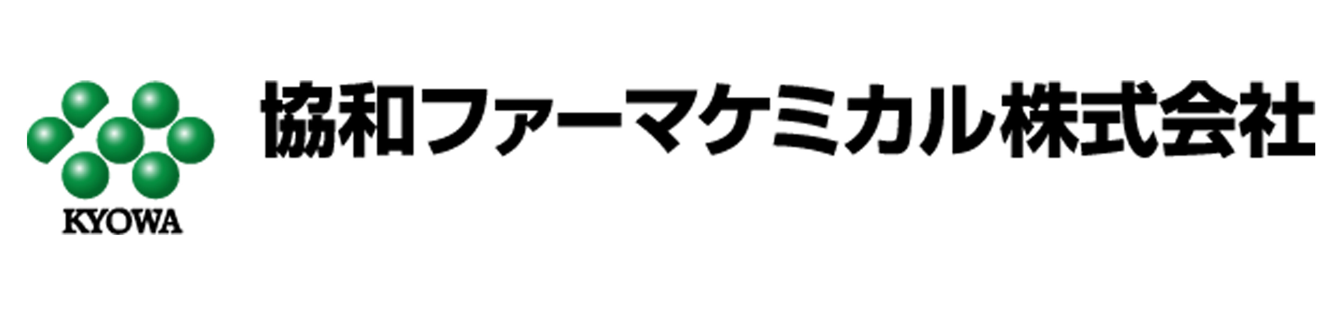 協和ファーマケミカル株式会社