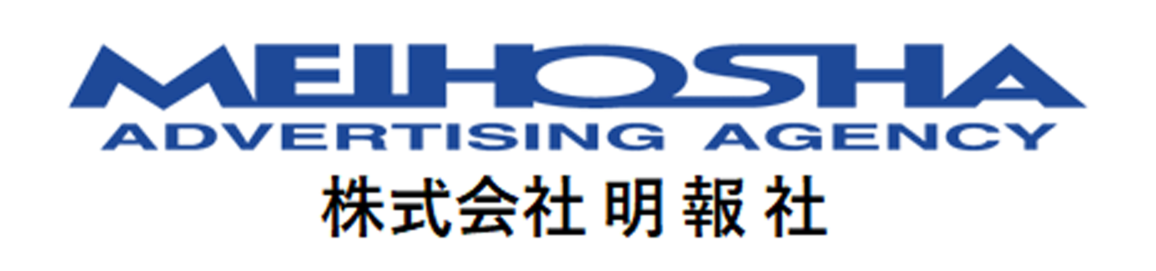 株式会社明報社