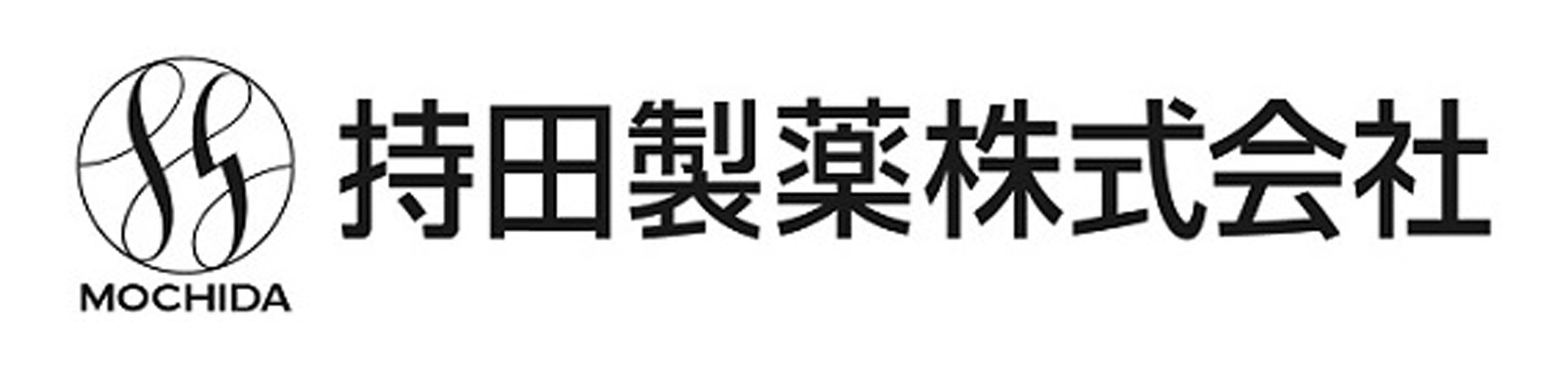 持田製薬株式会社