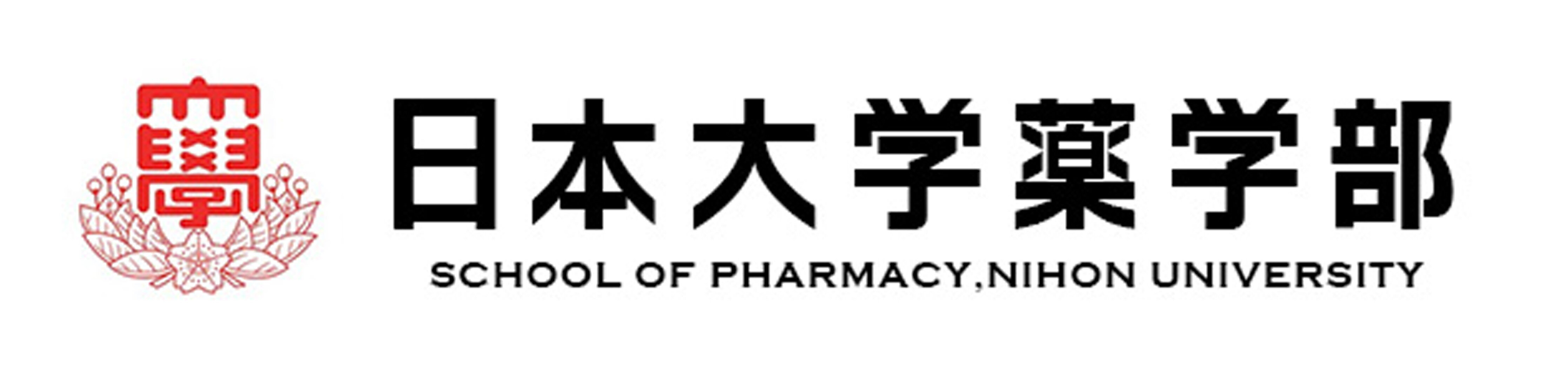 日本大学薬学部