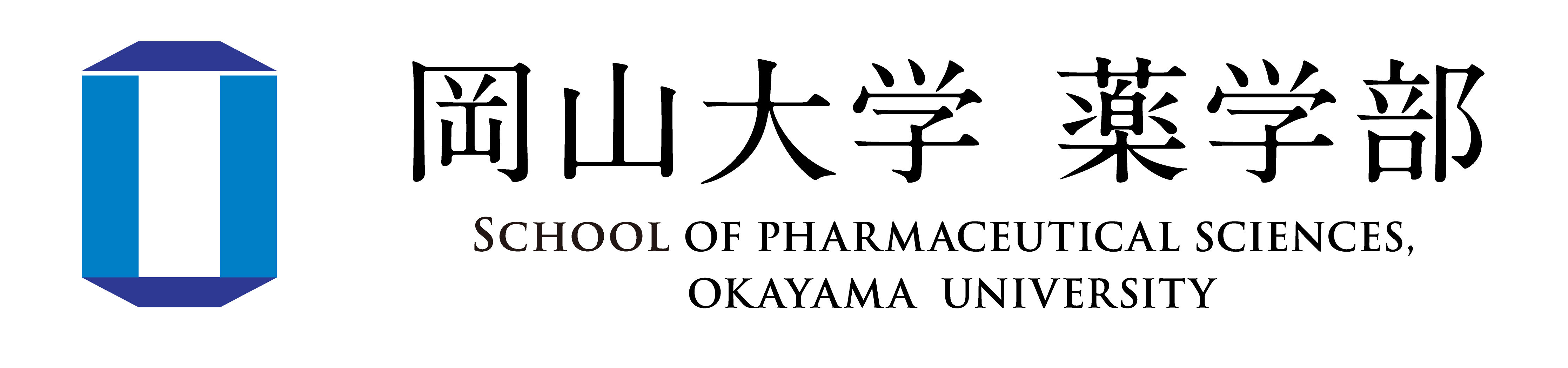 岡山大学薬学部