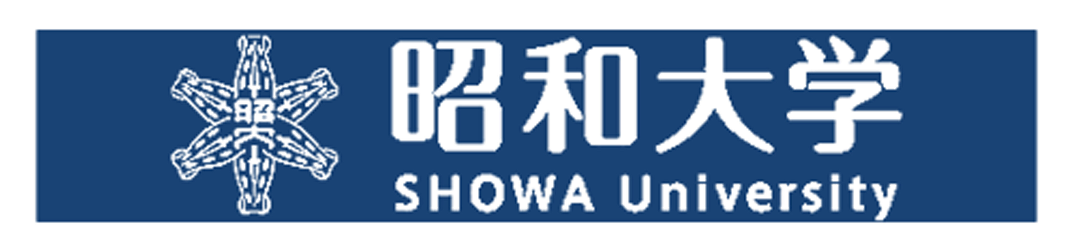 昭和大学薬学部
