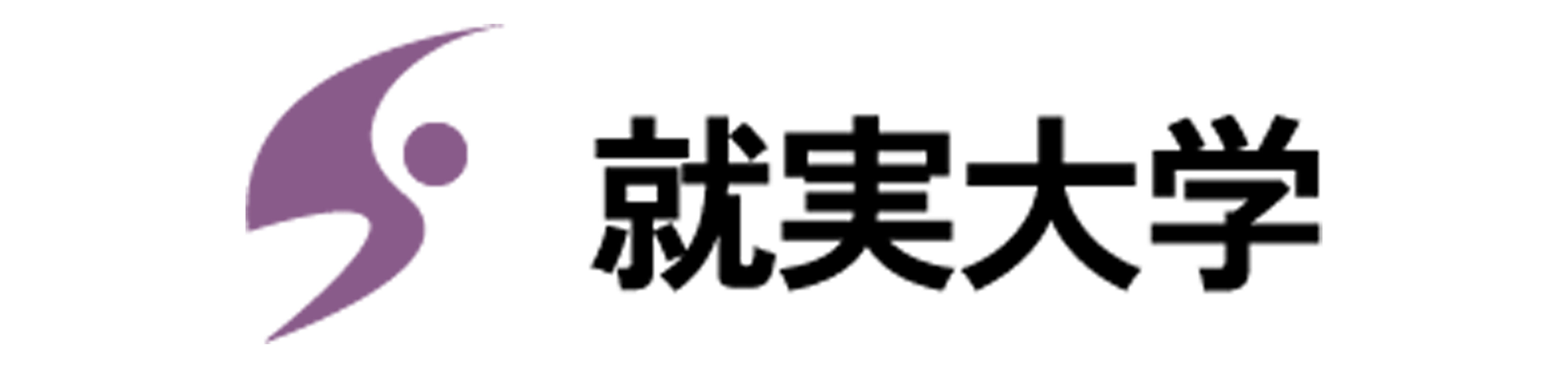 就実大学薬学部