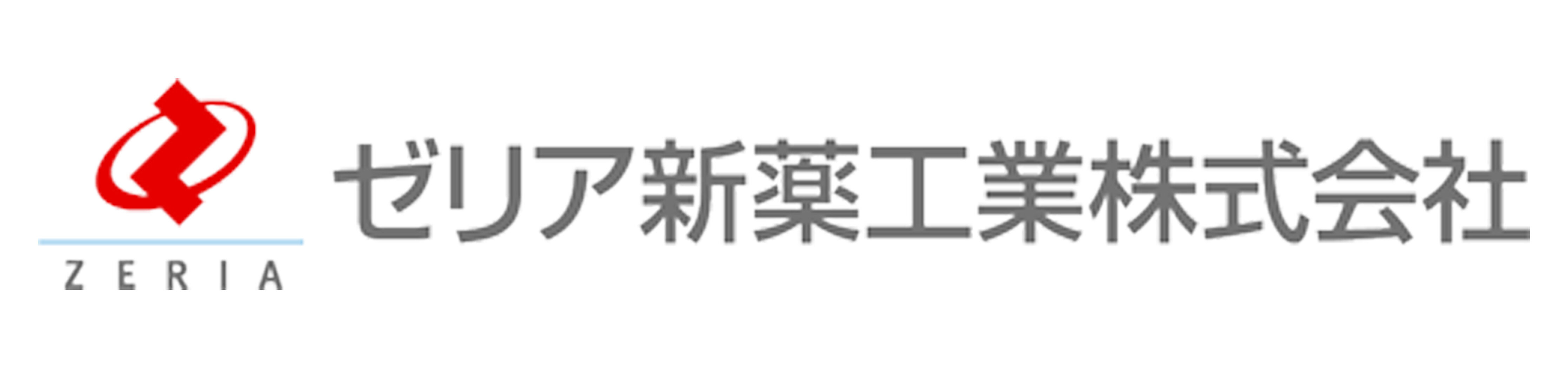 ゼリア新薬工業株式会社