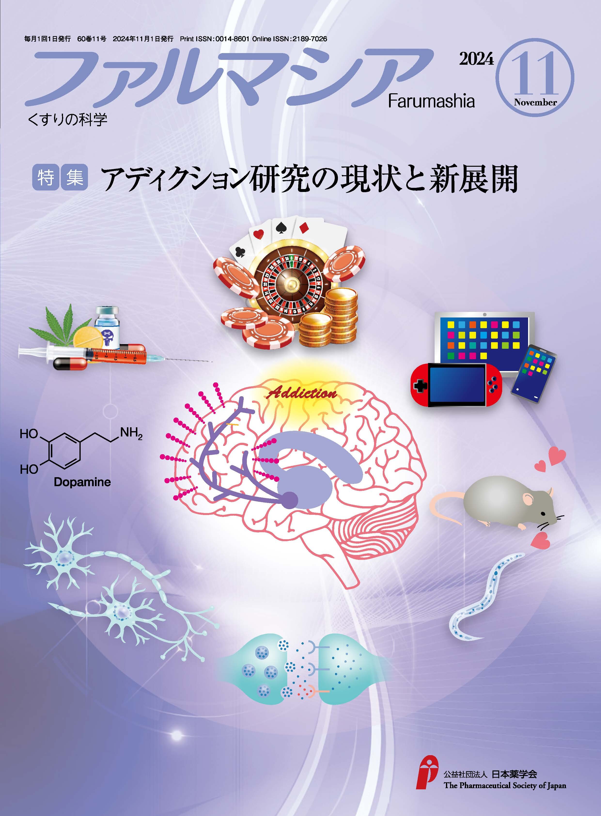 最新臨床検査学講座 臨床微生物学 第2版/医歯薬出版株式会社