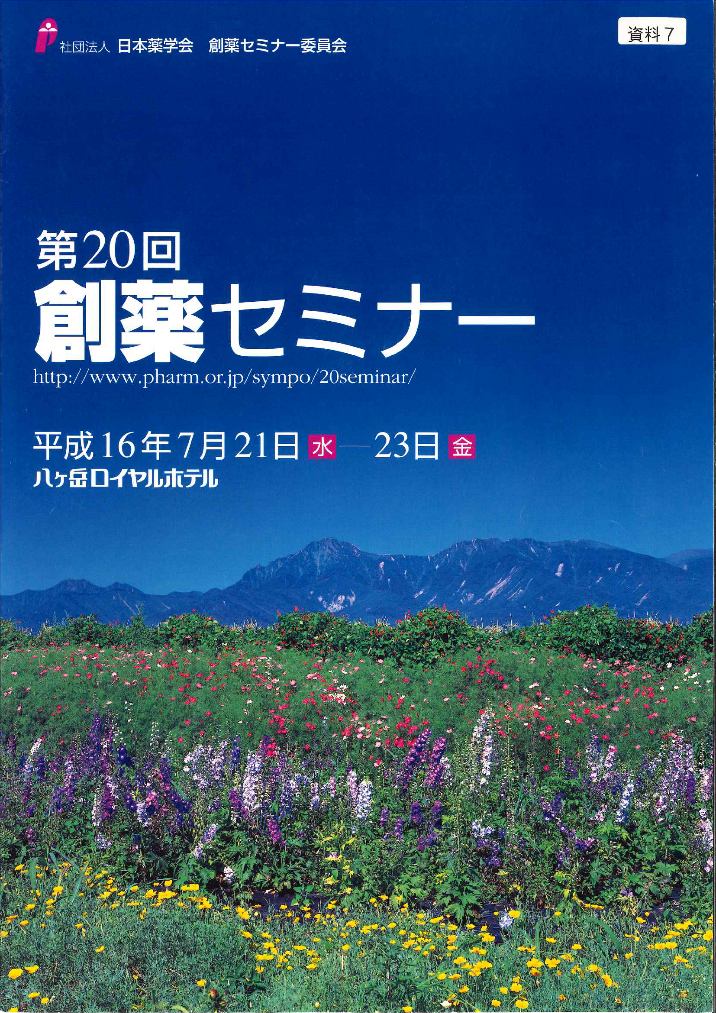 poster20