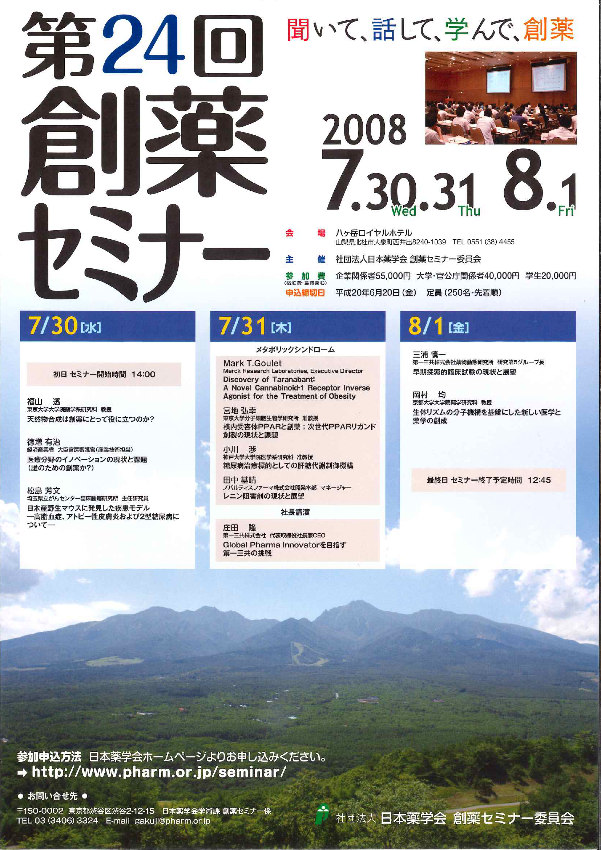 poster24