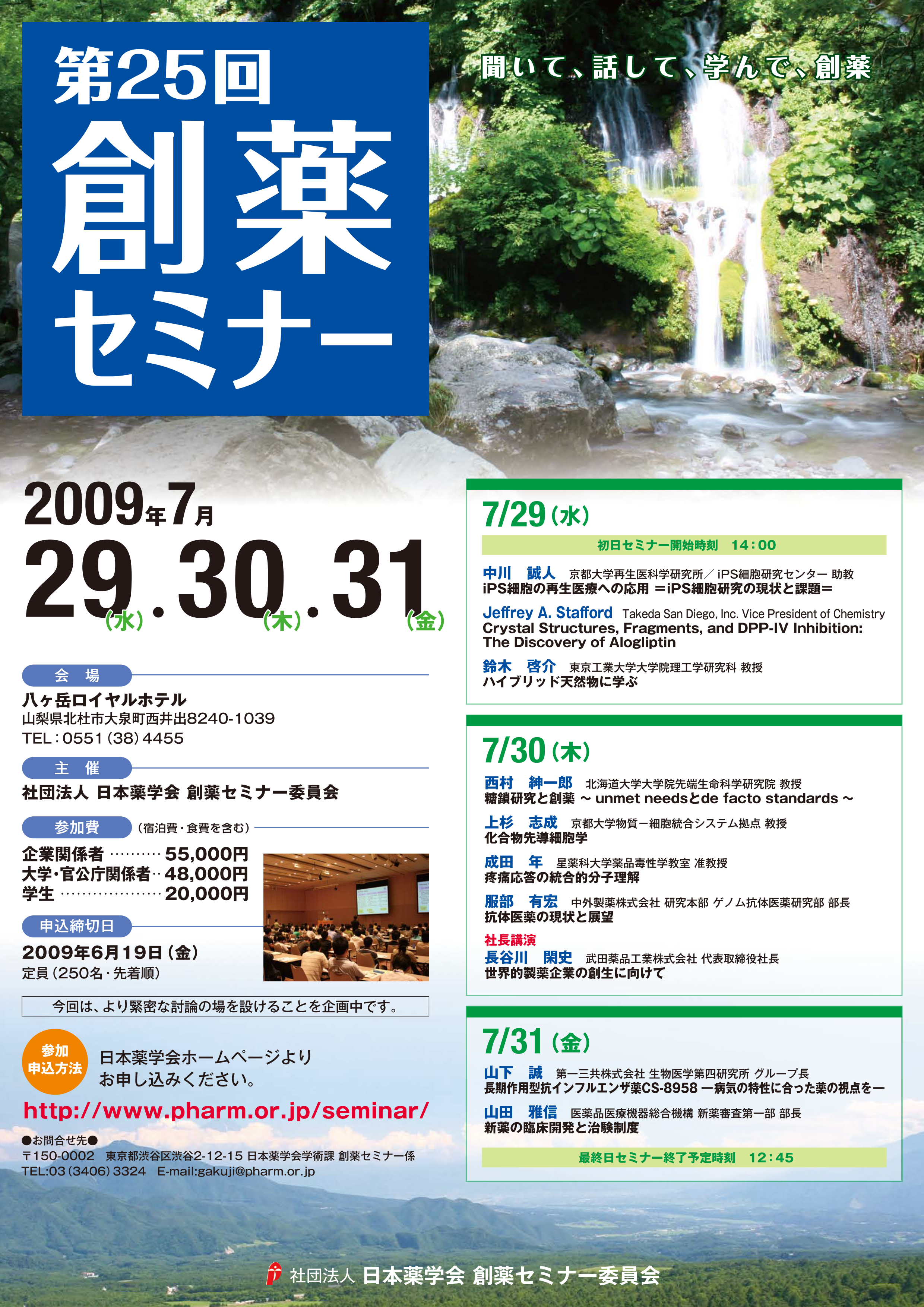 poster25