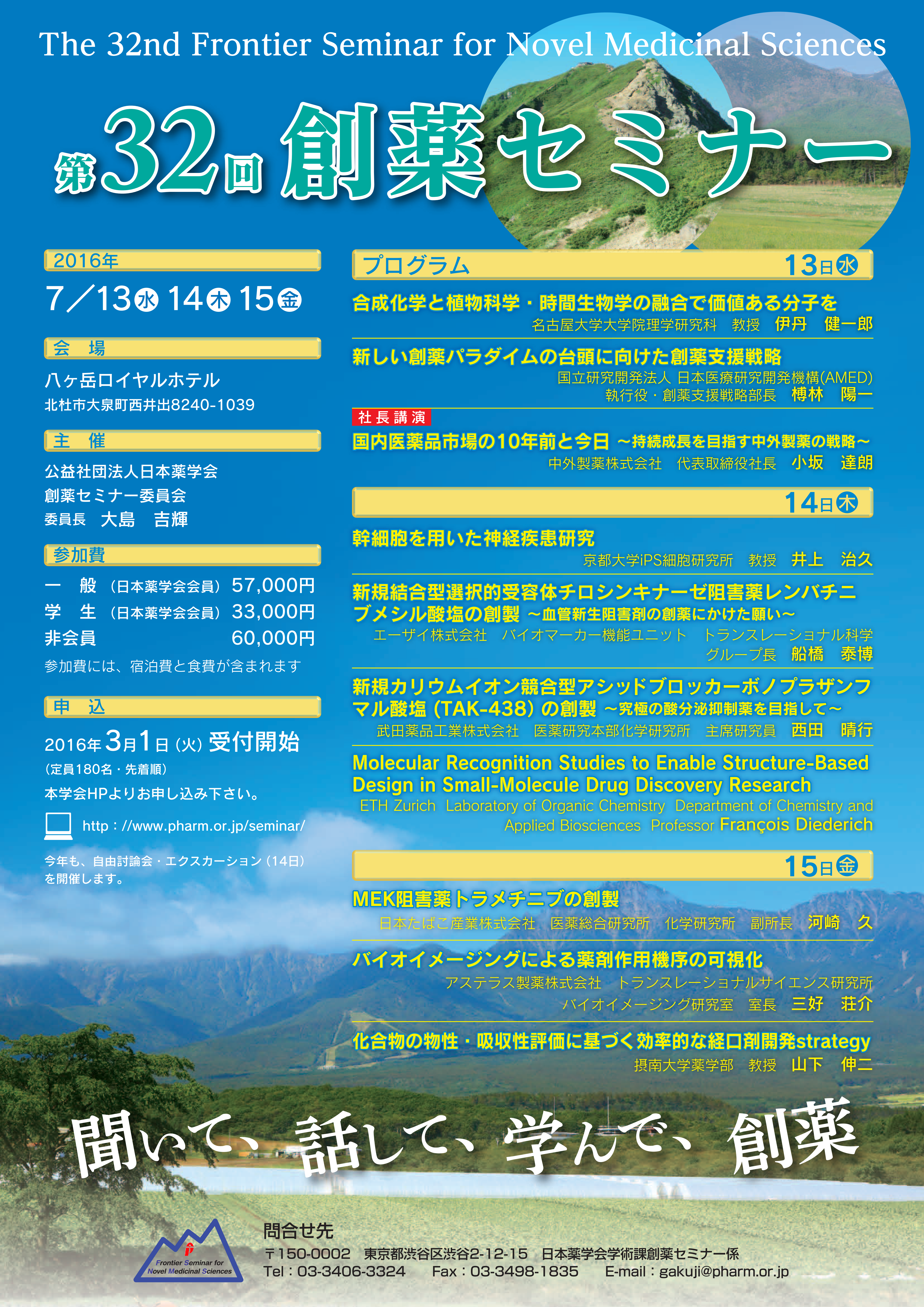 poster32