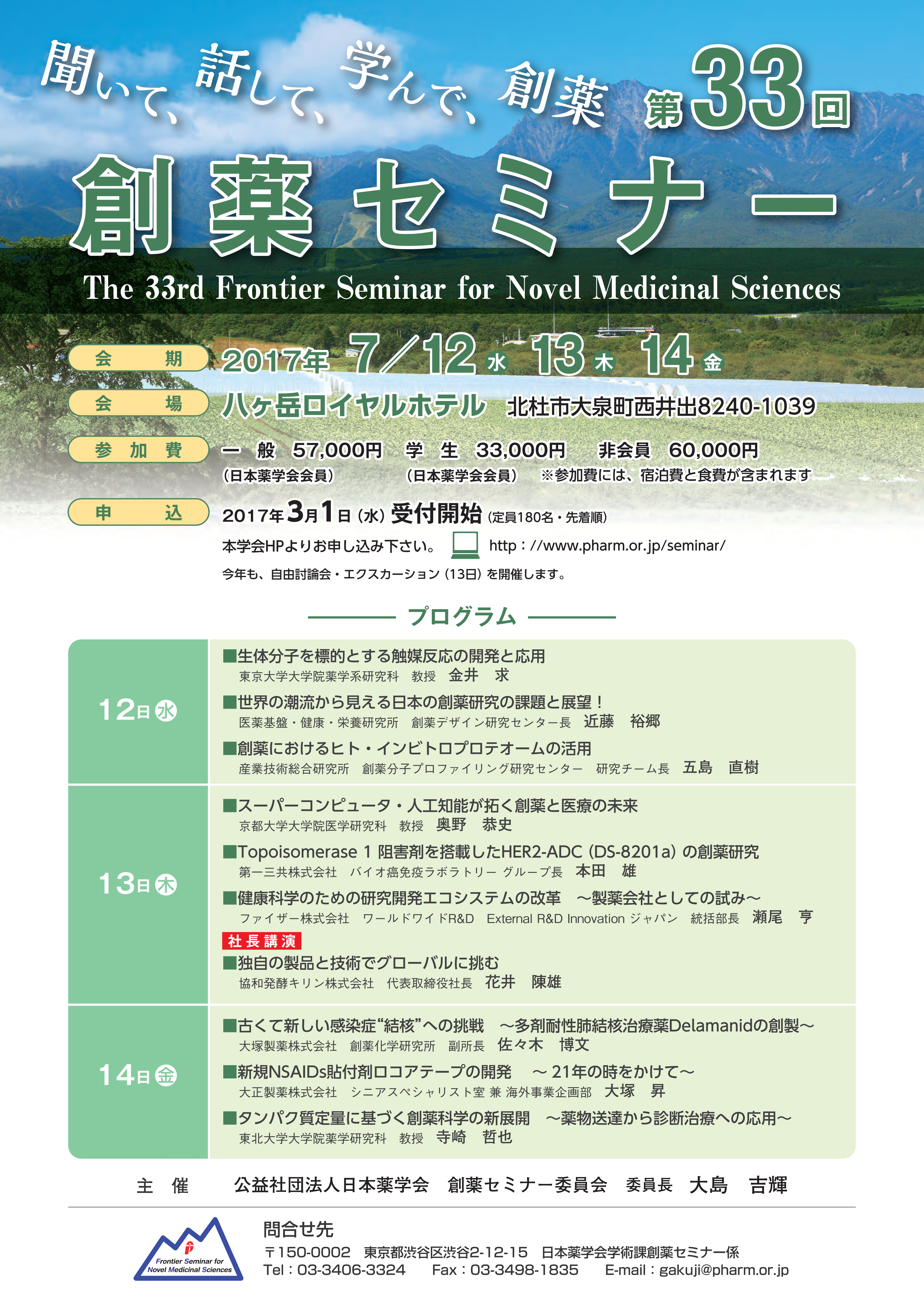 poster33