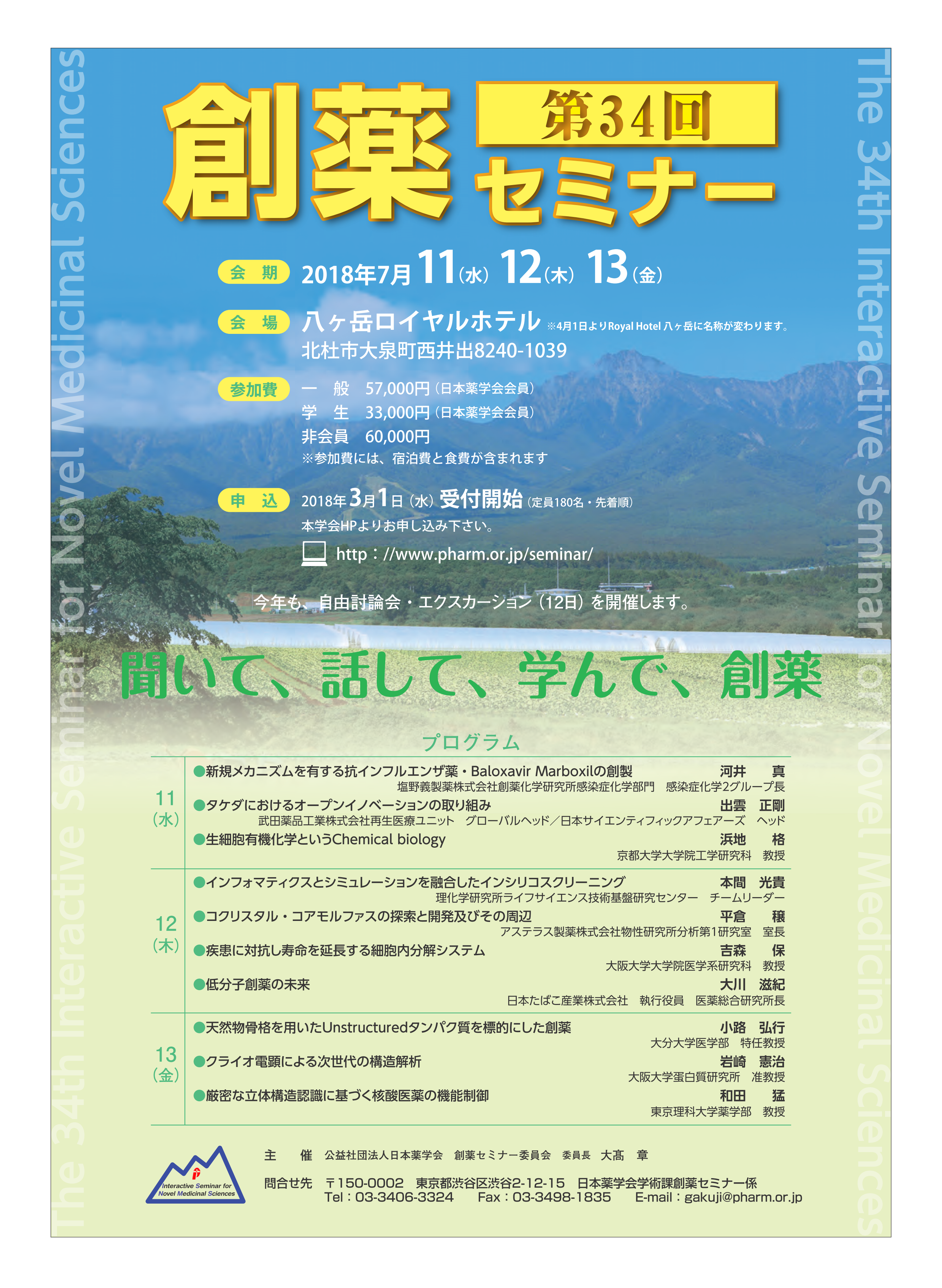 poster34