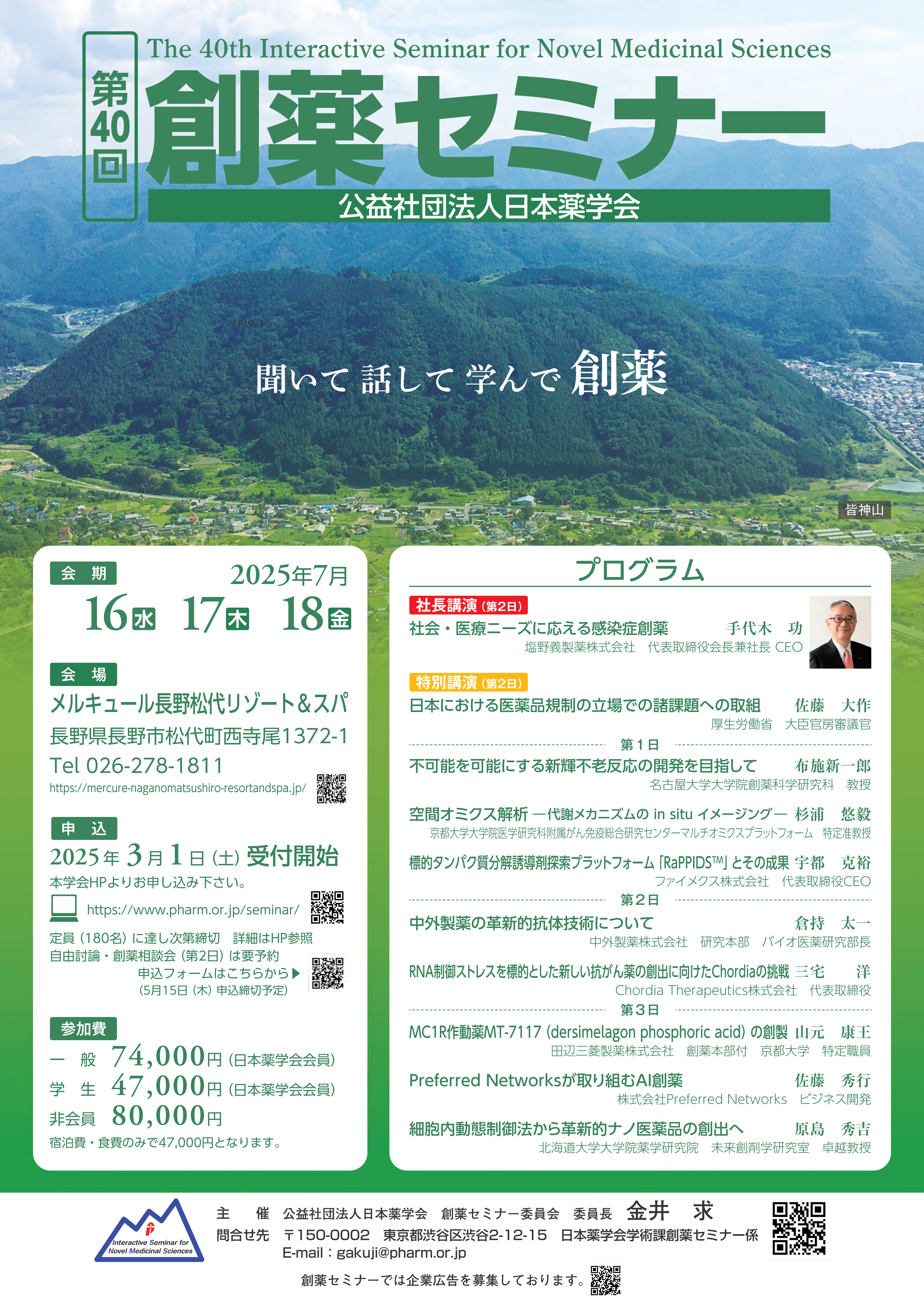 poster40
