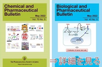 学術誌最新号Graphical Abstract