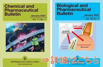 学術誌最新号Graphical Abstract