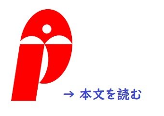 長井記念薬学研究奨励支援事業