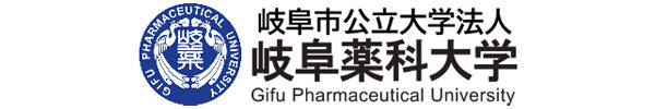 岐阜薬科大学