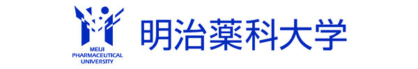 明治薬科大学