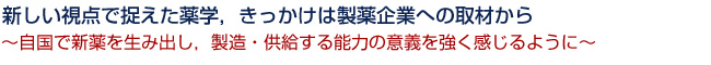 座右の銘「艱難汝を玉にす」「どんなに難しくても諦めるな