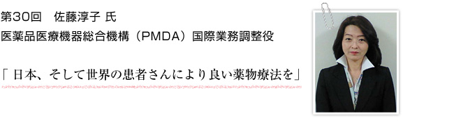 機構 機器 総合 医薬品 医療 PMDAにおける新型コロナウイルス感染症対策に係る活動について