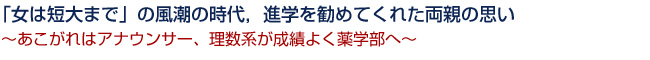 新聞記者への志望