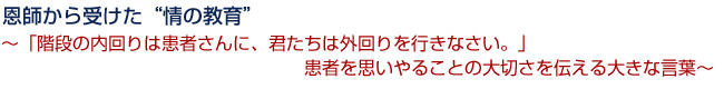 理系出身だからこそ味わえる取材の面白さ