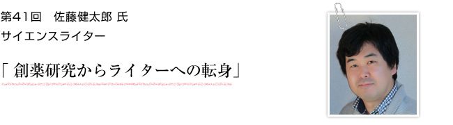 薬学と私 公益社団法人日本薬学会